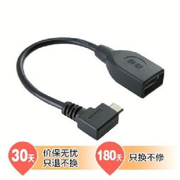 绿联10379 OTG线 让三星i9100/i9250焕发新生的专业转接线